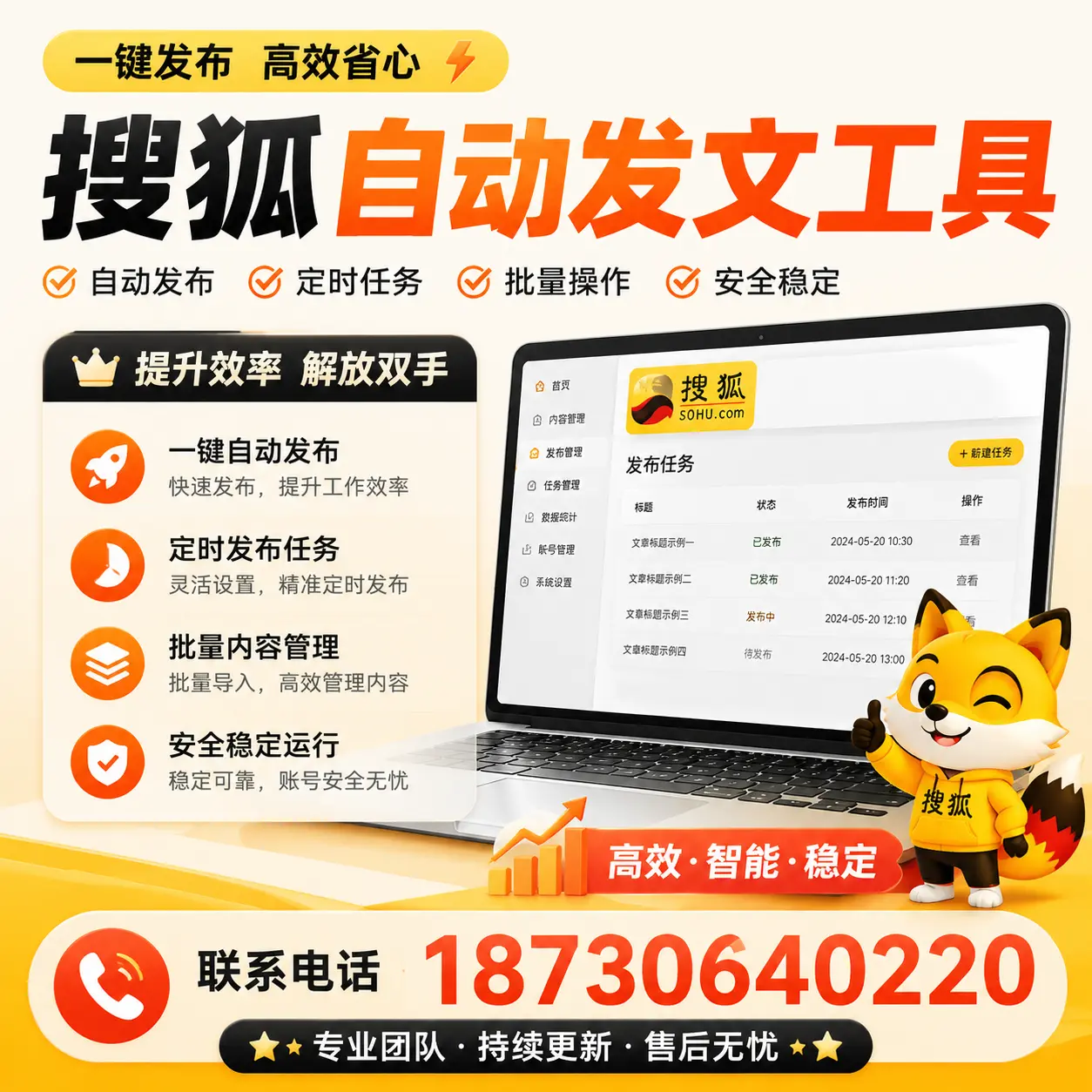 利用搜狐自动发文工具提升海西品牌曝光率的实用技巧